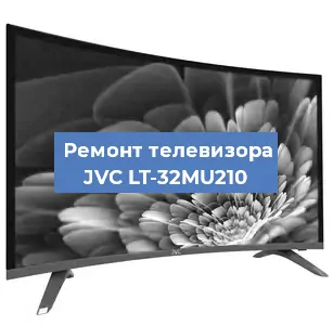 Замена материнской платы на телевизоре JVC LT-32MU210 в Воронеже